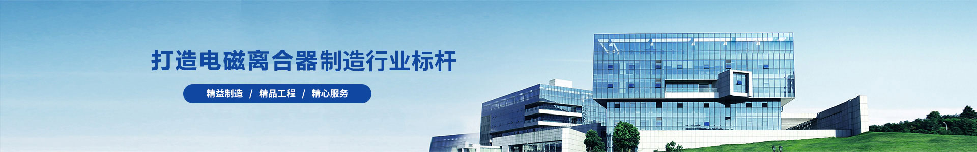 行业新闻-电磁离合器_牙嵌式电磁离合器_多片式电磁离合器_电磁离合器厂家-天津「焱坤离合器」生产厂家-快盈VIII